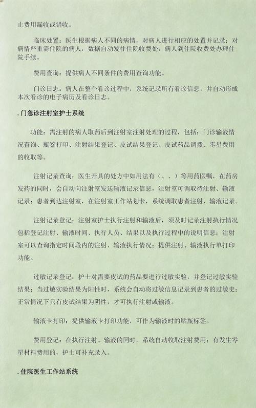 服务“一网通办”，维护“一键直达”——打造高效能信息系统运行维护服务新标杆